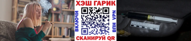 ГАШИШ гарик  купить закладку  Красноперекопск 
