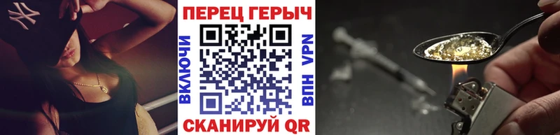 Героин белый  Красноперекопск 