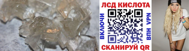 ЛСД экстази кислота  Красноперекопск 
