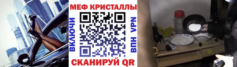 купить закладку Красноперекопск МЕФ мука
