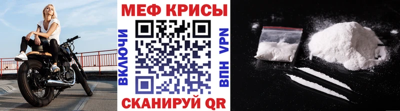 Меф кристаллы Красноперекопск