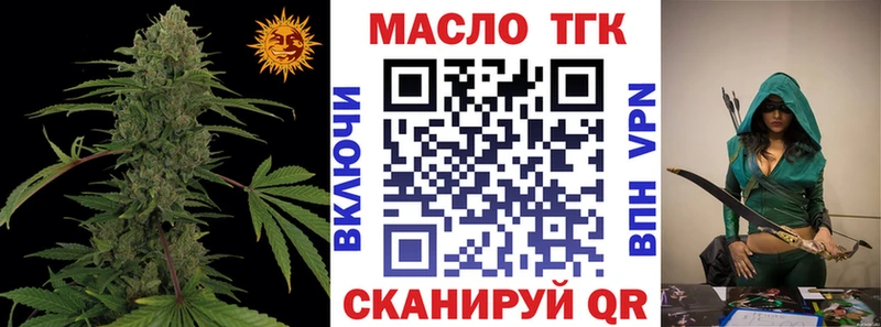 Дистиллят ТГК THC oil  Красноперекопск 